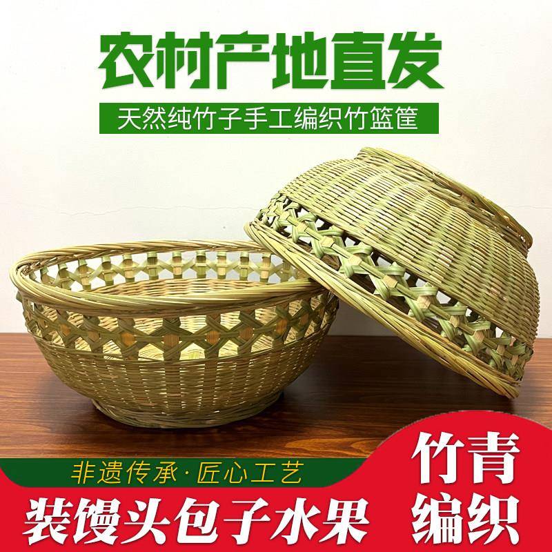 竹编馒头馍筐生蚝海鲜水果菜篮子家用收纳盘手工编织簸箕农家竹篓