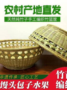 竹编馒头馍筐生蚝海鲜水果菜篮子家用收纳盘手工编织簸箕农家竹篓