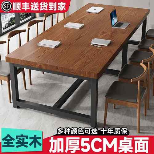 实木会议桌长条桌长方形洽谈桌简约书桌现代咖啡餐桌大板桌办公桌