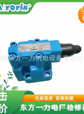 溢流阀RV1-10-S-0-18流量符合汽轮机要求东方一力