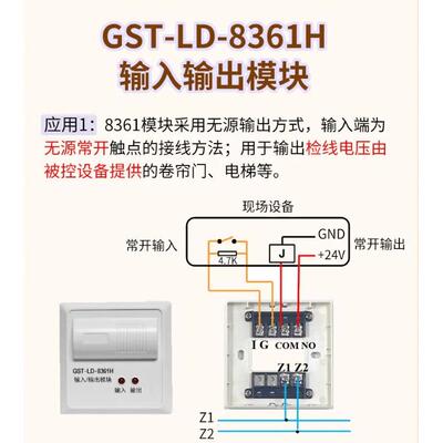 专卖店海湾二线输入输出GST-LD-8361H/8362H/8364H/8365H/8360H