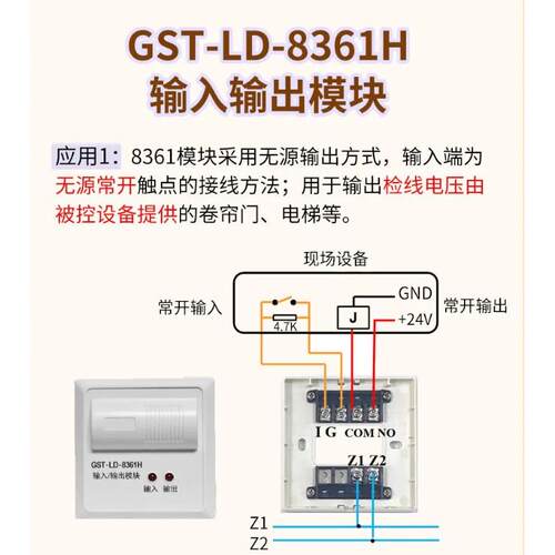 专卖店海湾二线输入输出GST-LD-8361H/8362H/8364H/8365H模块原装