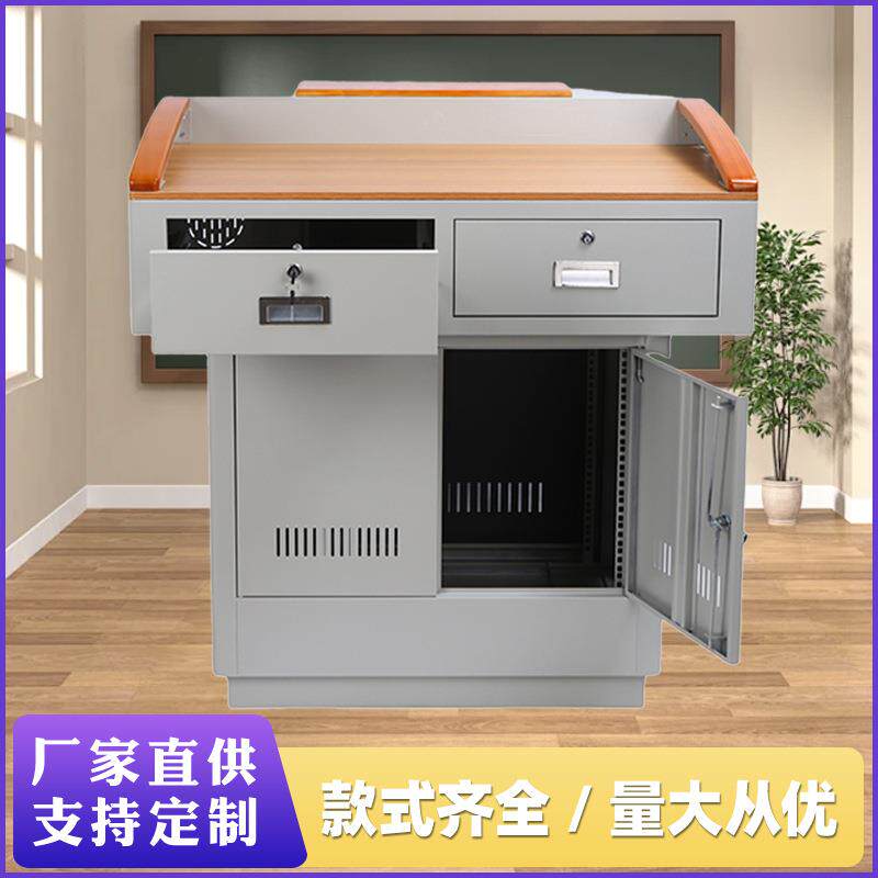 教师讲台钢制多功能电脑教学讲桌学校收纳简约商用智能桌子可移动