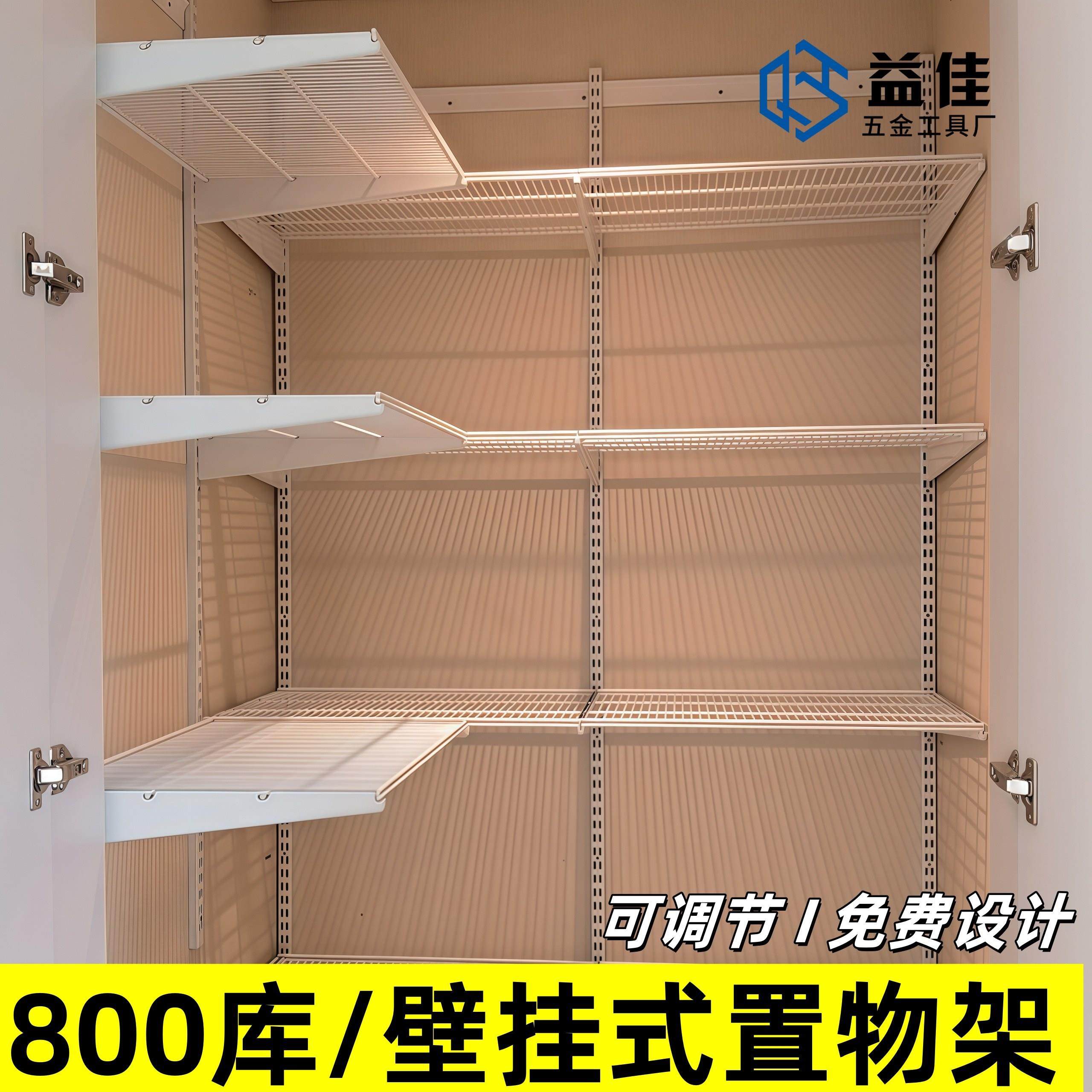 AA柱上墙800库壁挂式置物架储藏室金属收纳可调节多层储物五金架,商业/办公家具,置物架/陈列架/储物架/展示架,淘宝优惠券,粉丝福利购,淘宝优惠卷
