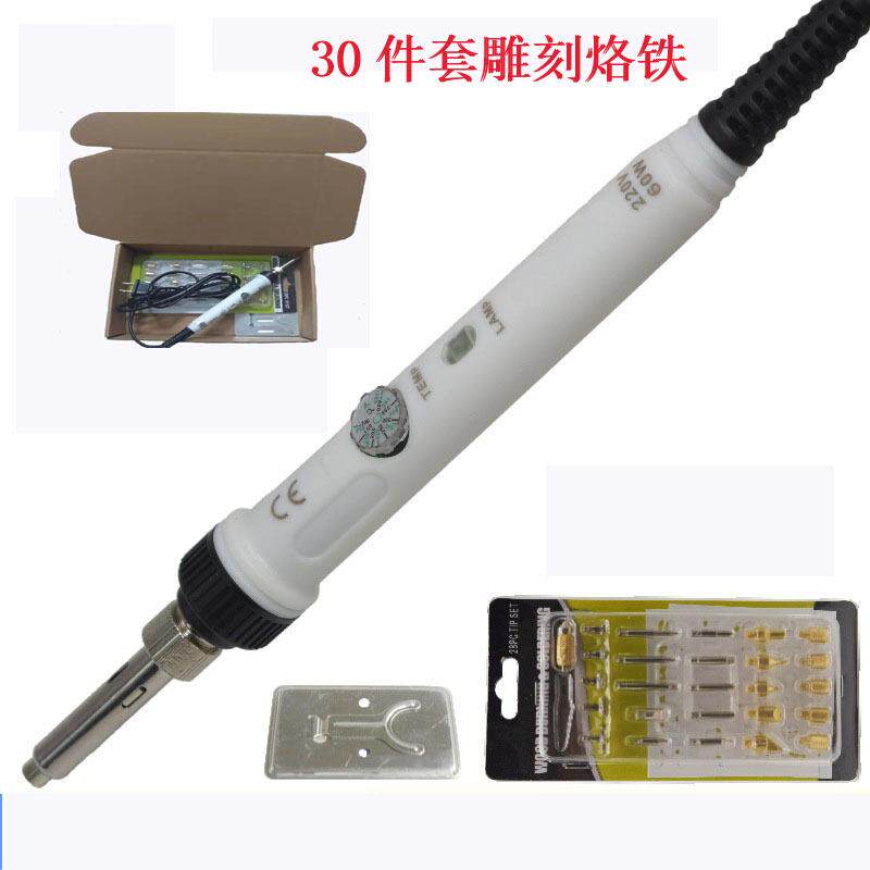 新款30件套烙画笔套装葫芦雕刻烙铁木头烙画工具雕刻烙铁套件
