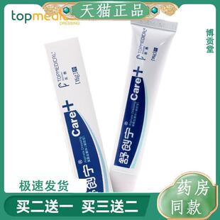 医鼎藻酸盐敷料清创凝胶老人褥疮压疮护理褥疮膏水凝胶敷