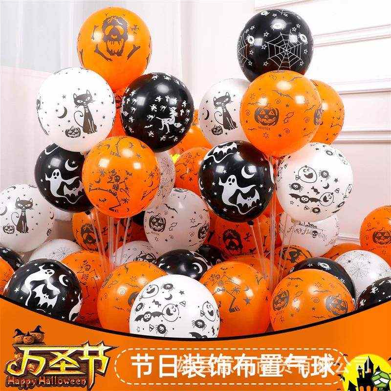 12寸乳胶汽球鬼节装饰用品布置五面印刷骷髅南瓜万圣节气球圆形