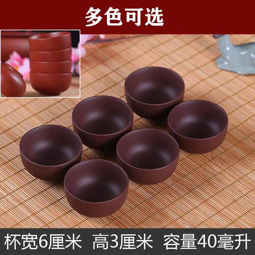 紫砂茶杯品茗杯主人杯功夫茶杯6个装高档反口杯手工陶瓷纯色茶碗