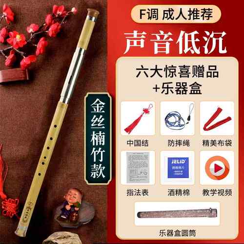 高档巴金丝楠竹巴乌初学乐器人七孔学调生成演奏型C调降B调GF调横