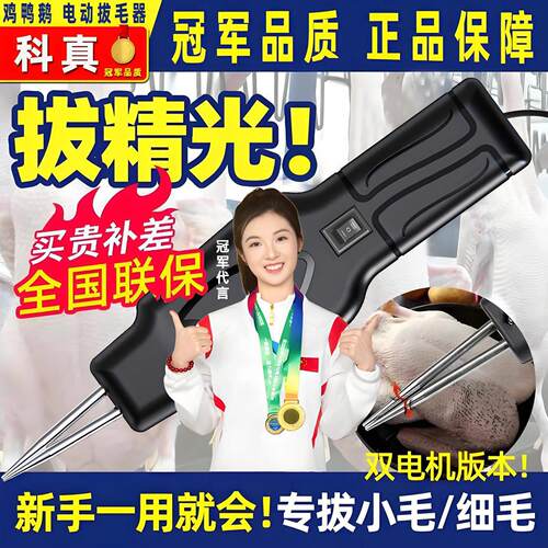 拔毛鸡毛鸭毛杀鸭的鸭子商用家用全自动电动除去毛家禽脱毛机