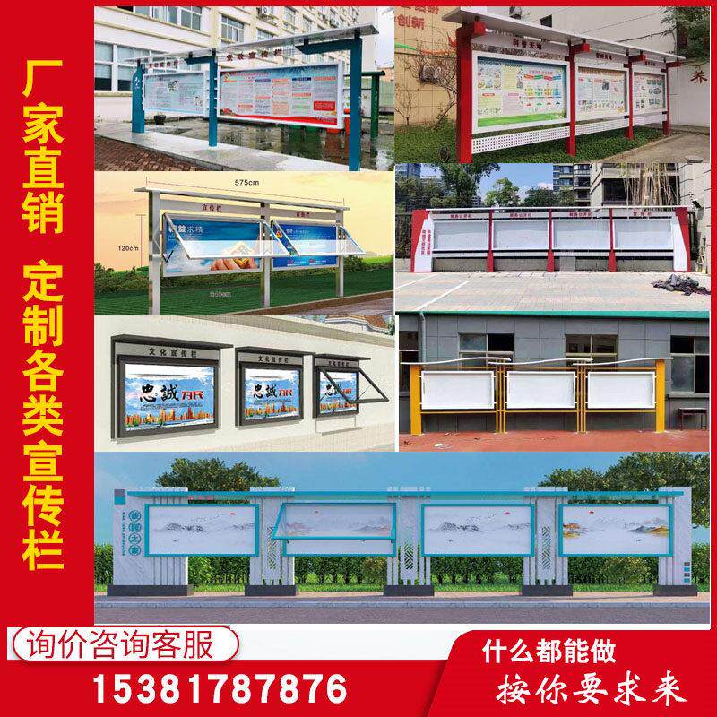 宣传栏公示栏户外不锈钢宣传栏定制户外企业校园宣传栏挂墙宣传栏