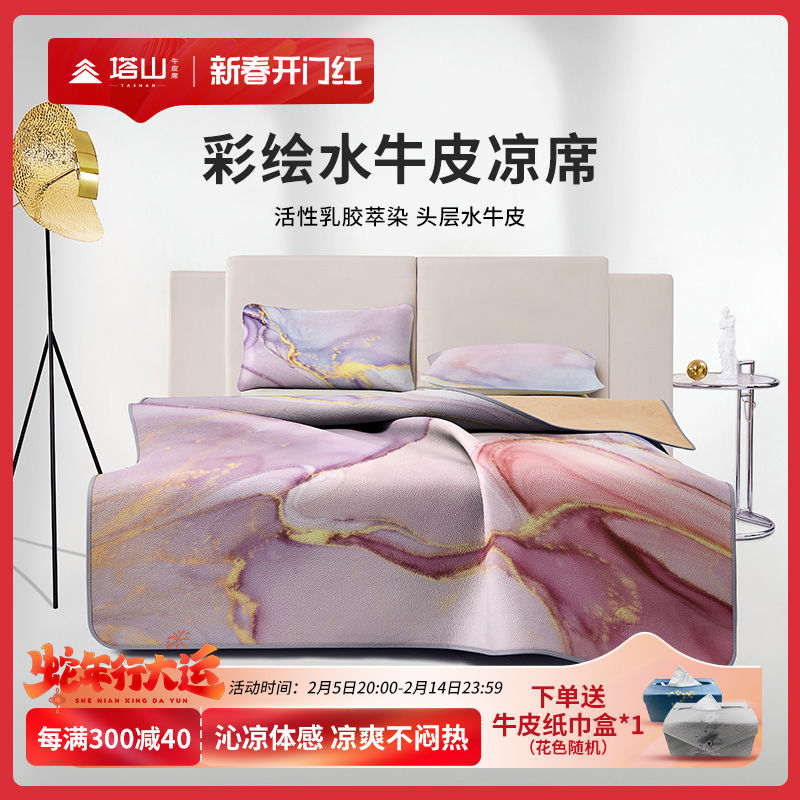 塔山牛皮凉席头层水牛皮纯真皮席子皮凉席天然高端软席三件套加厚