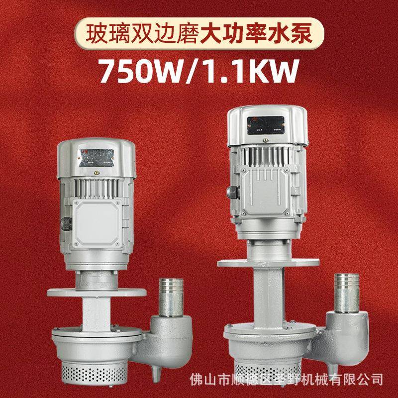 高力威750W玻璃双边机抽水泵劲龙大功率电泵金玻1.1KW冷却泵