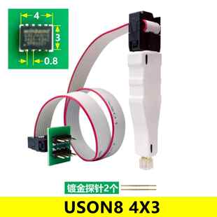 USON84X4芯片4X3免拆探针线烧录读写转接适配器QFN8WSON8