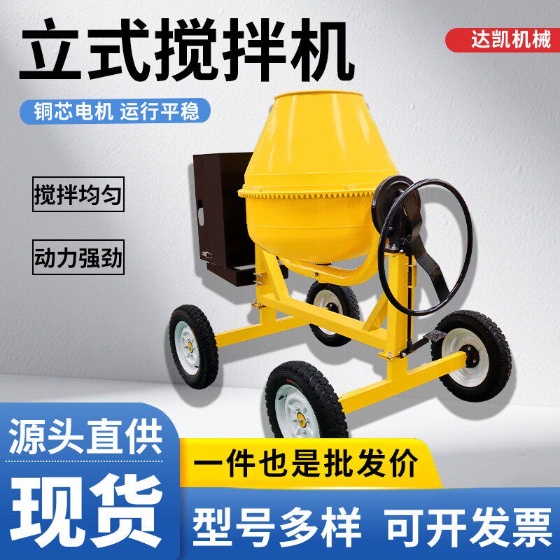 400小型柴油立式搅拌机 多场景混凝土水泥砂浆输送混合滚筒搅拌机