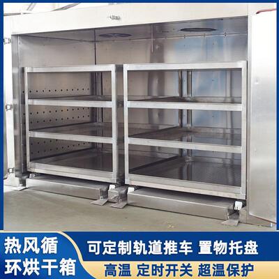 业烤箱大型温智能恒温烘箱 热风循工环烘箱XEG 电高动轨道推车烤