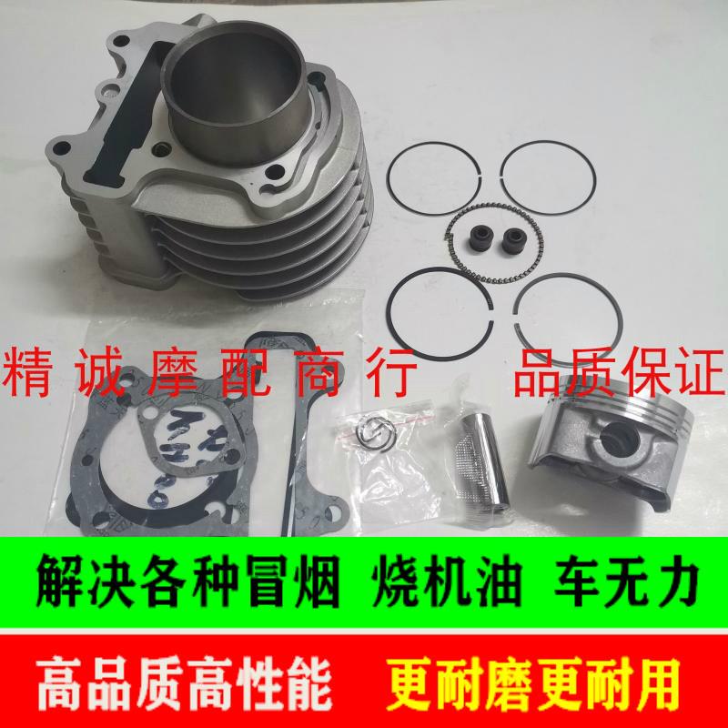 适用珠峰125踏板摩托车配件ZF125T-3中缸套缸缸筒活塞环四配套