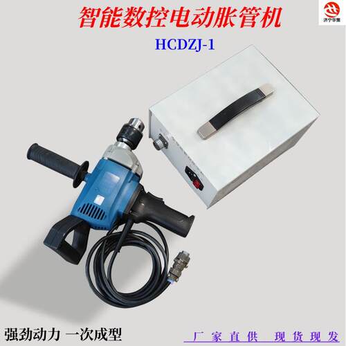 智能数控胀管机 深孔调节胀管器 38型管子头扩孔器 Φ19铜管胀管