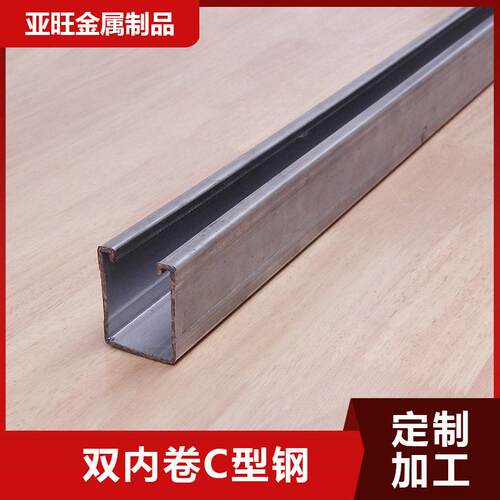 无锡厂家生产双内卷C型钢抗震支架c型钢光伏支架c型钢量大从优