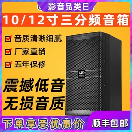 glenralston格伦士顿专业会议音响ktv家庭，影院10寸三分频音箱