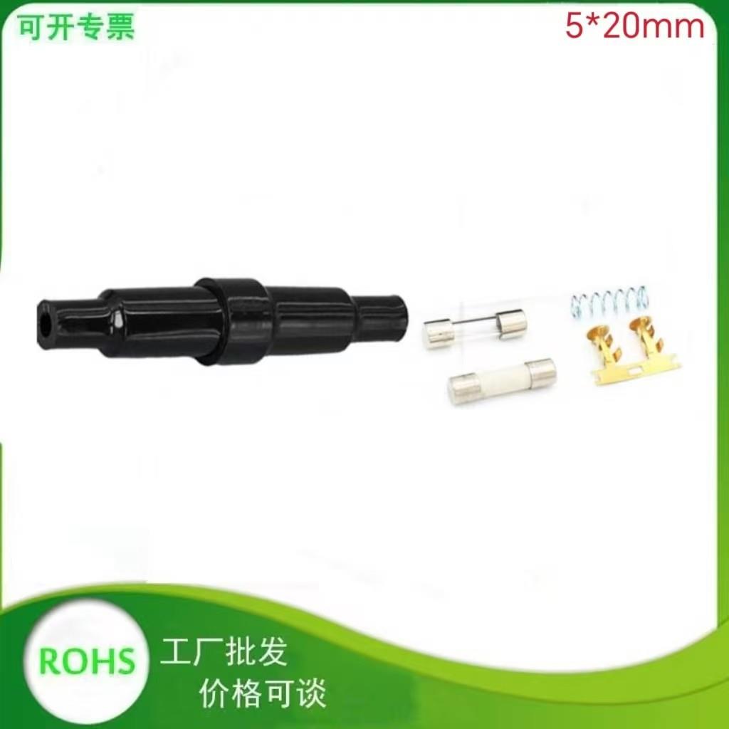 螺旋尼龙保险丝外壳尼龙阻燃管合页保险丝盒5X20 ABS保险座