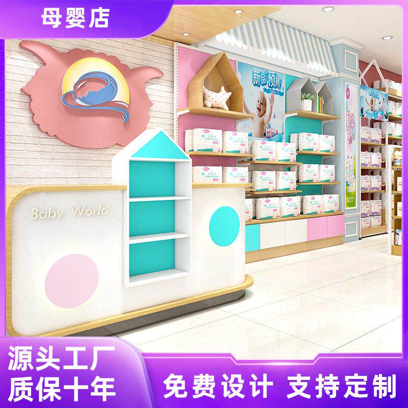 母婴店货架置物架展示柜超市奶粉衣服中岛柜流水台边柜收银台背柜