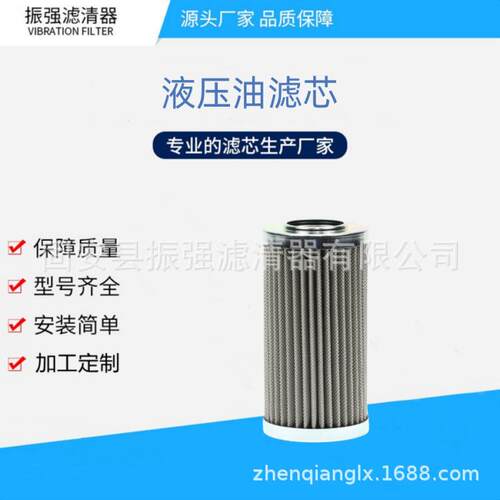 HP0392A03ANP01 液压油过滤器滤芯
