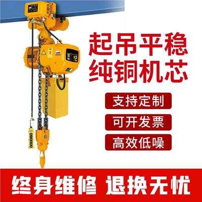 环链葫芦车带跑HBB鬼头起式0.5吨1吨2吨环H链电动葫芦重机吊机