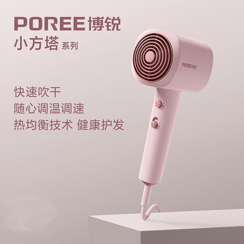 博锐电吹风机PH1630 负离子恒温护发1600w大功率吹风筒PH1631