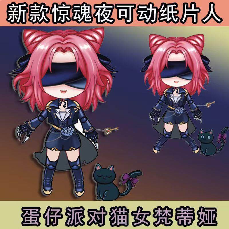 新款可动纸片人偶猫女梵蒂娅双面彩印全身可动DIY解压玩具材料包