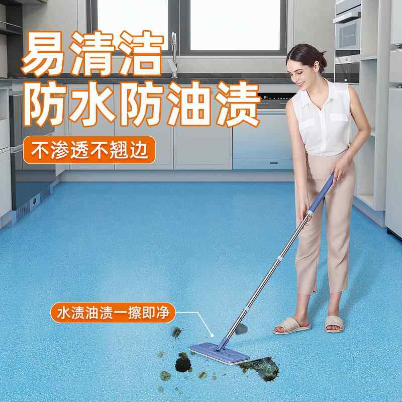 厨房防滑防油地板革加厚耐磨防水厨房专用PVC地垫地板贴家用地毯