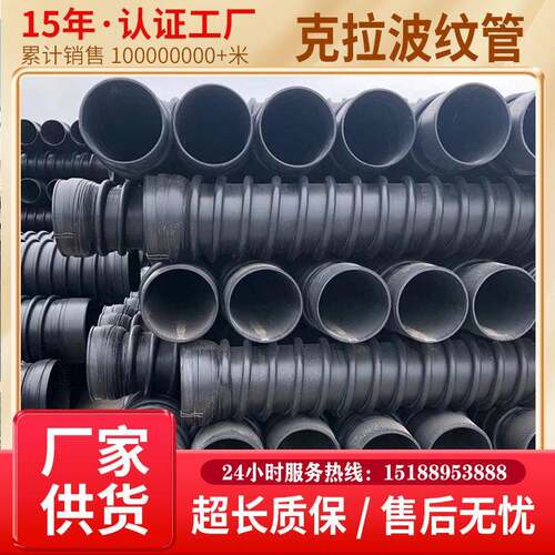 河北HDPE克拉管厂家聚乙烯强螺旋波纹管市政工程PE排污水波纹管