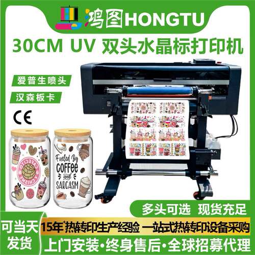 30CM现货双头水晶标UV打印机手机壳数码机器水晶贴印刷机平板