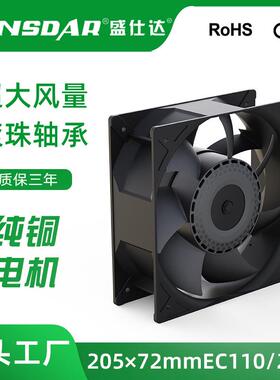 EC20572散热风扇静音轴流风机大风量高转速220v直流充电桩散热器