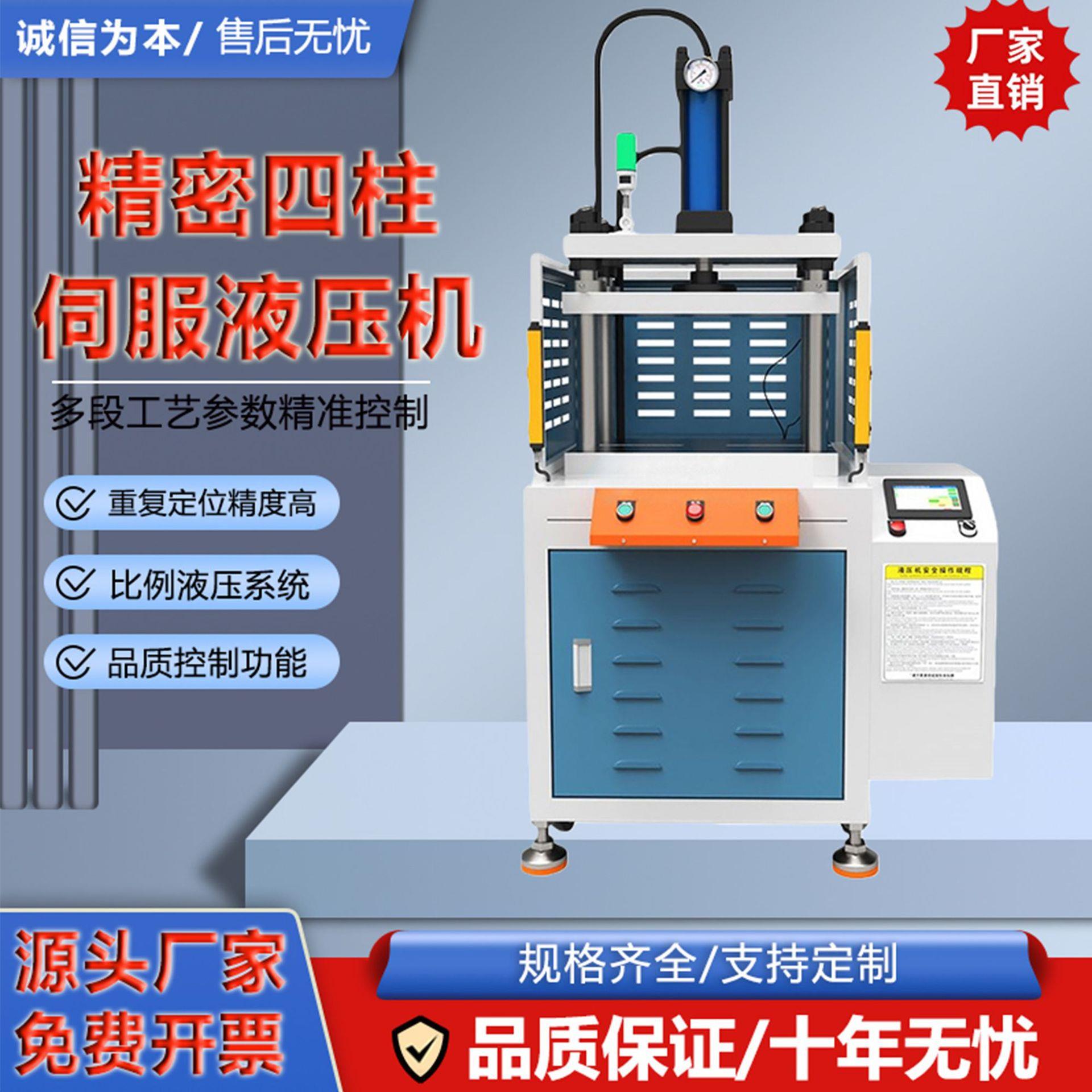 现货供应三梁四柱液压机小型数控精密液压机台式油压机液压机床