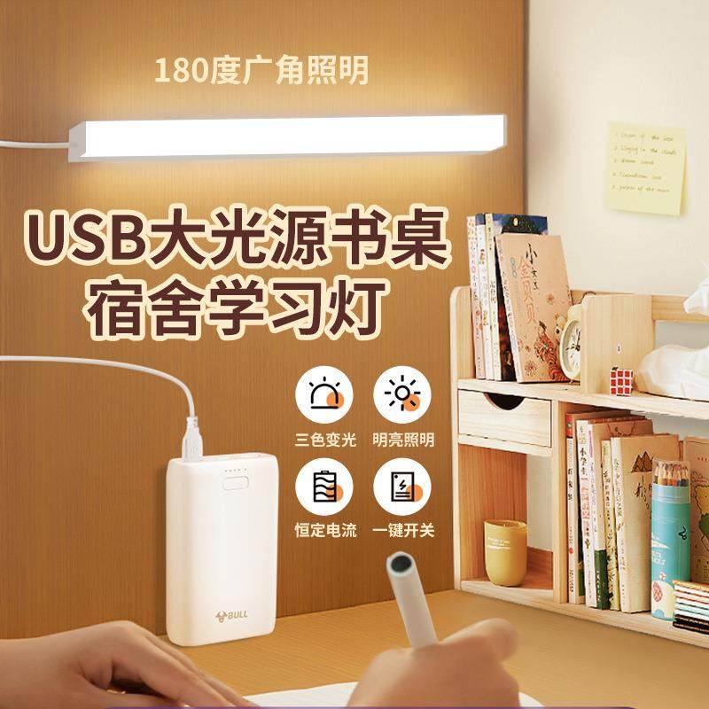 护眼台灯酷毙灯宿舍灯LED长条学习灯USB插电阅读灯管学生书桌灯