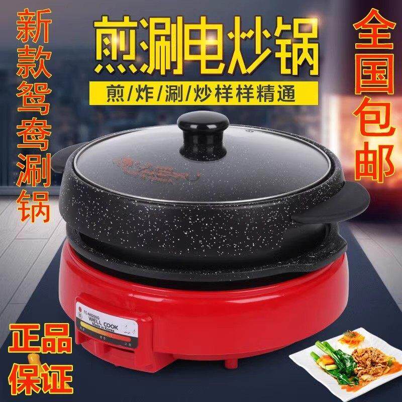 韩国乌龟锅多功能电火锅电热锅料理锅麦饭石不粘锅家用韩式一体锅
