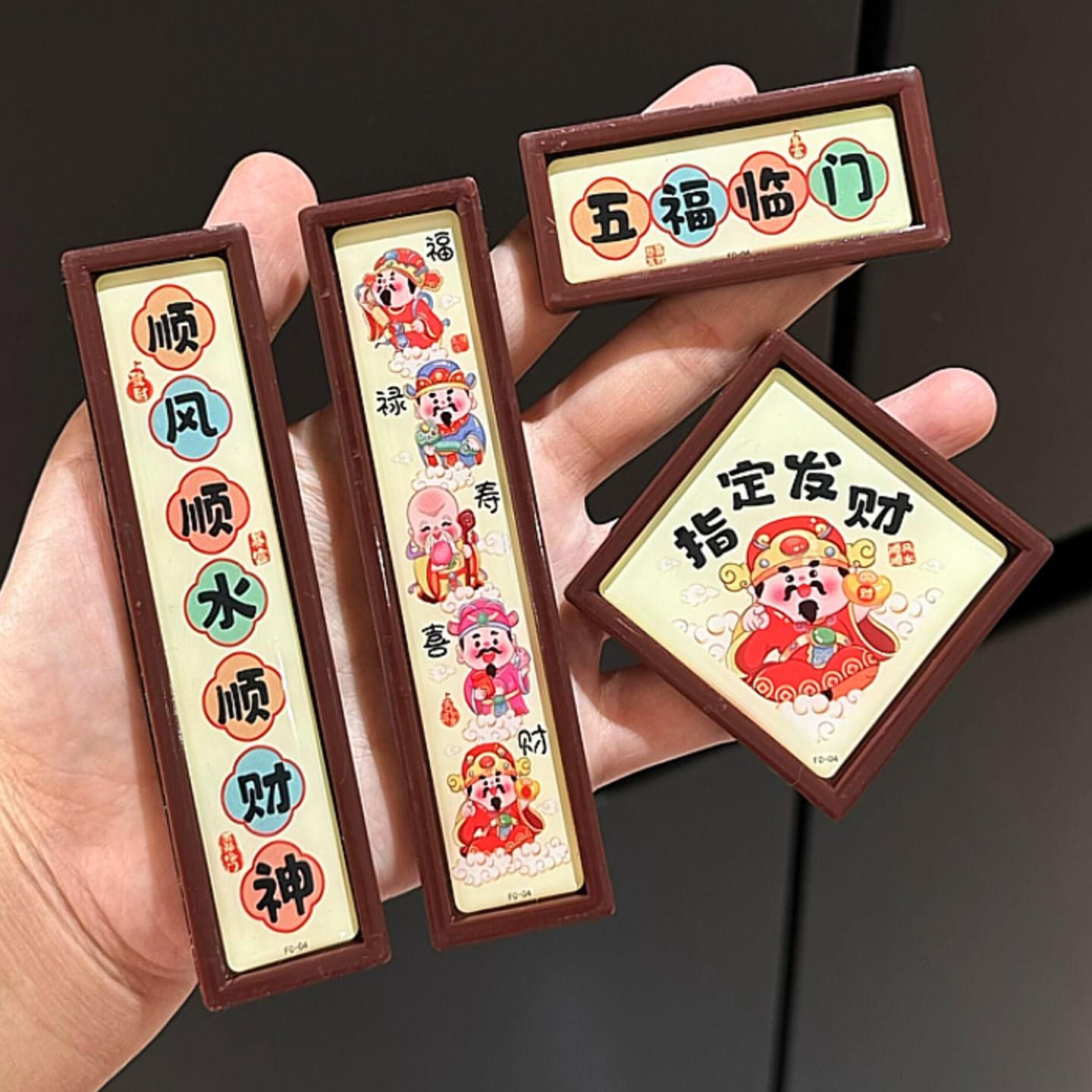 2026马年新款新年春联磁吸冰箱贴创意迷你小对联过年小物件装饰贴