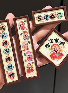 2026马年新款新年春联磁吸冰箱贴创意迷你小对联过年小物件装饰贴