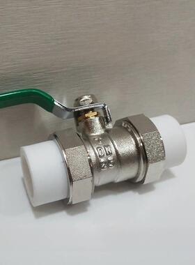 全铜ppr双活接球阀水管开关4分20 6分25 1寸32热熔阀门管件配件50