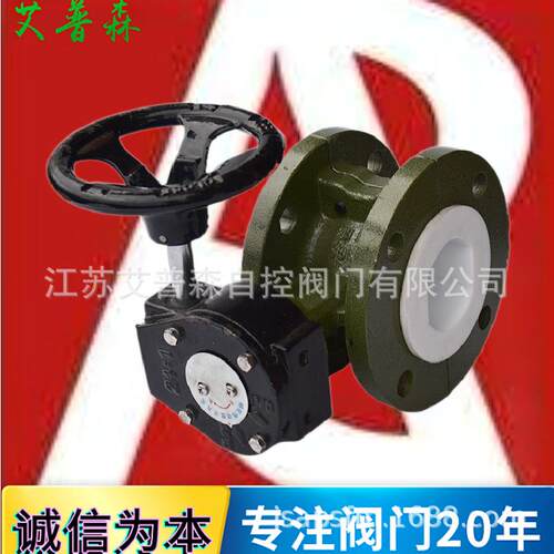 铸钢法兰衬氟蝶阀D341F46-16C涡轮传动全衬四氟乙烯法兰蝶阀