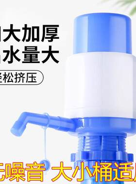 Manual water pump for bottled purified water, hand-operated