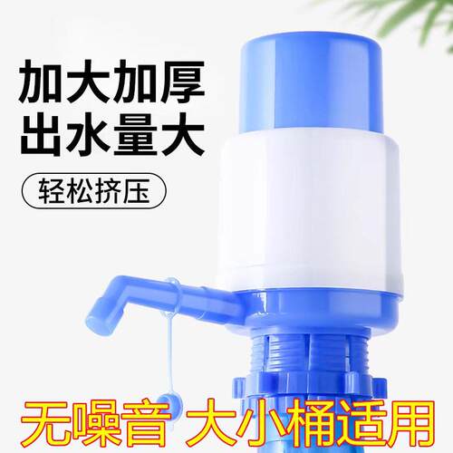 Manual water pump for bottled purified water, hand-operated
