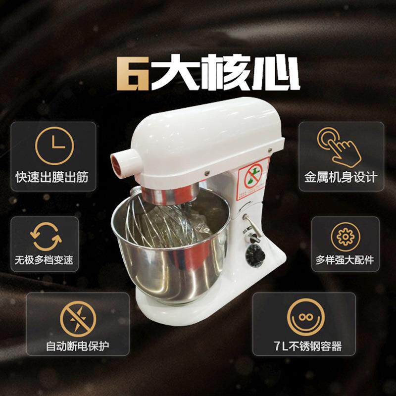 麦机7L打USG蛋器商用奶昔打蛋机电动台式鲜奶烘焙搅拌机三厨师机