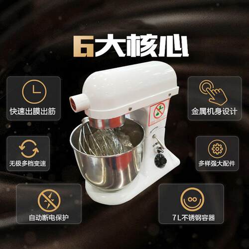 三麦7L打蛋器商用奶昔打蛋机电动台式鲜奶机烘焙搅拌机厨师机