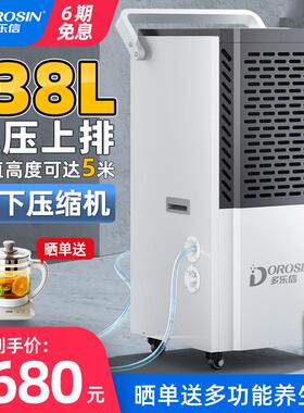 除湿机138升泵排工业仓库抽湿机地下室车间除湿器DK-138EQ
