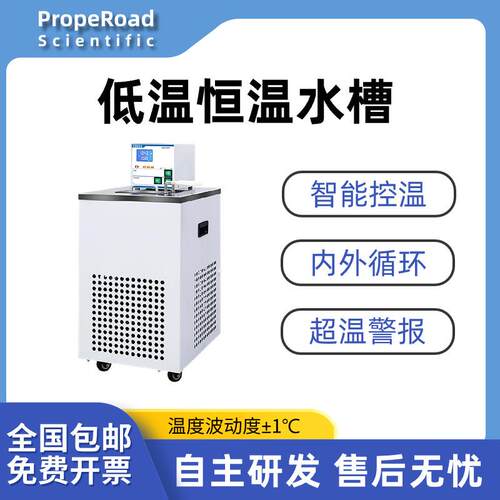 实验室恒温水槽不锈钢加热制冷低温冷却液循环泵冷水机智能控温