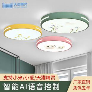 北欧超薄LED吸顶灯主卧室儿童房间卡通男孩女孩简约现代圆形灯具