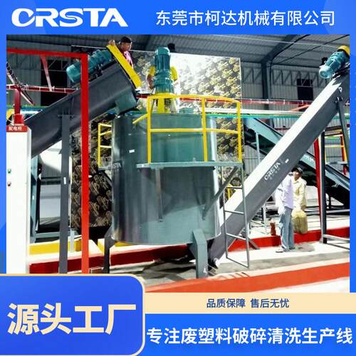 供应PET清洗设备 供应PET粉碎清洗回收设备 pet清洗机械厂