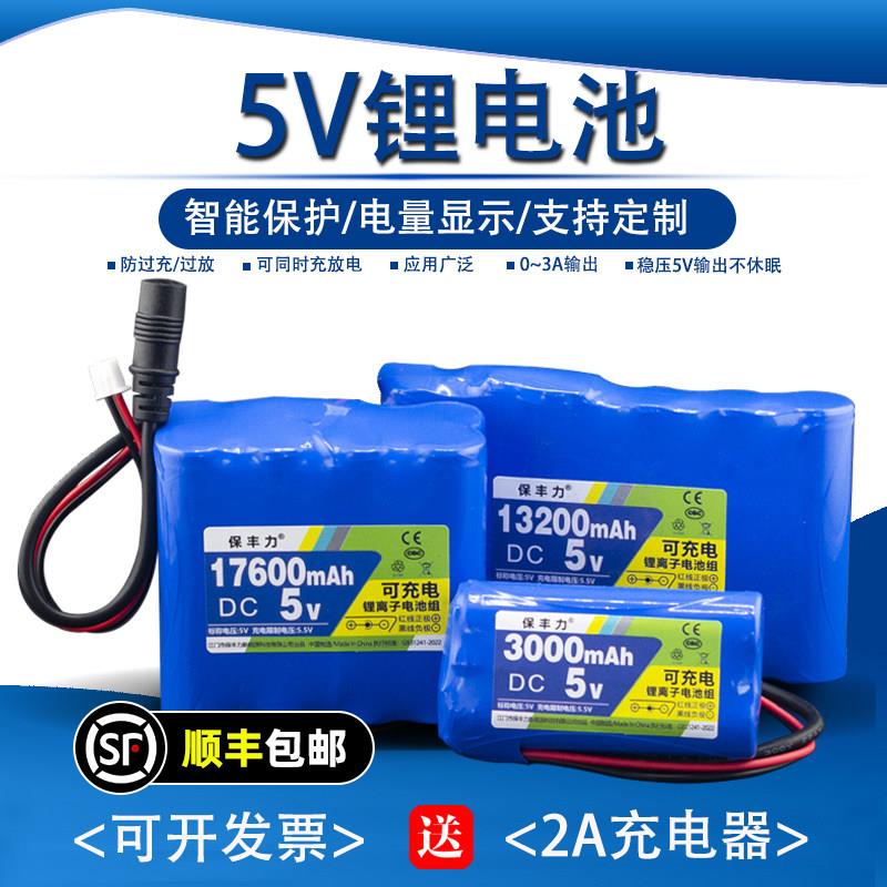 5v锂电池组大容量LED灯18650可充电池USB风扇wifi蓝牙单片机电源